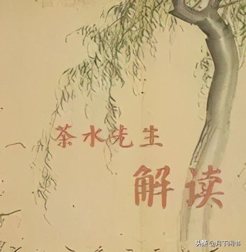篇篇经典，翩翩《诗经》——290周颂·载芟