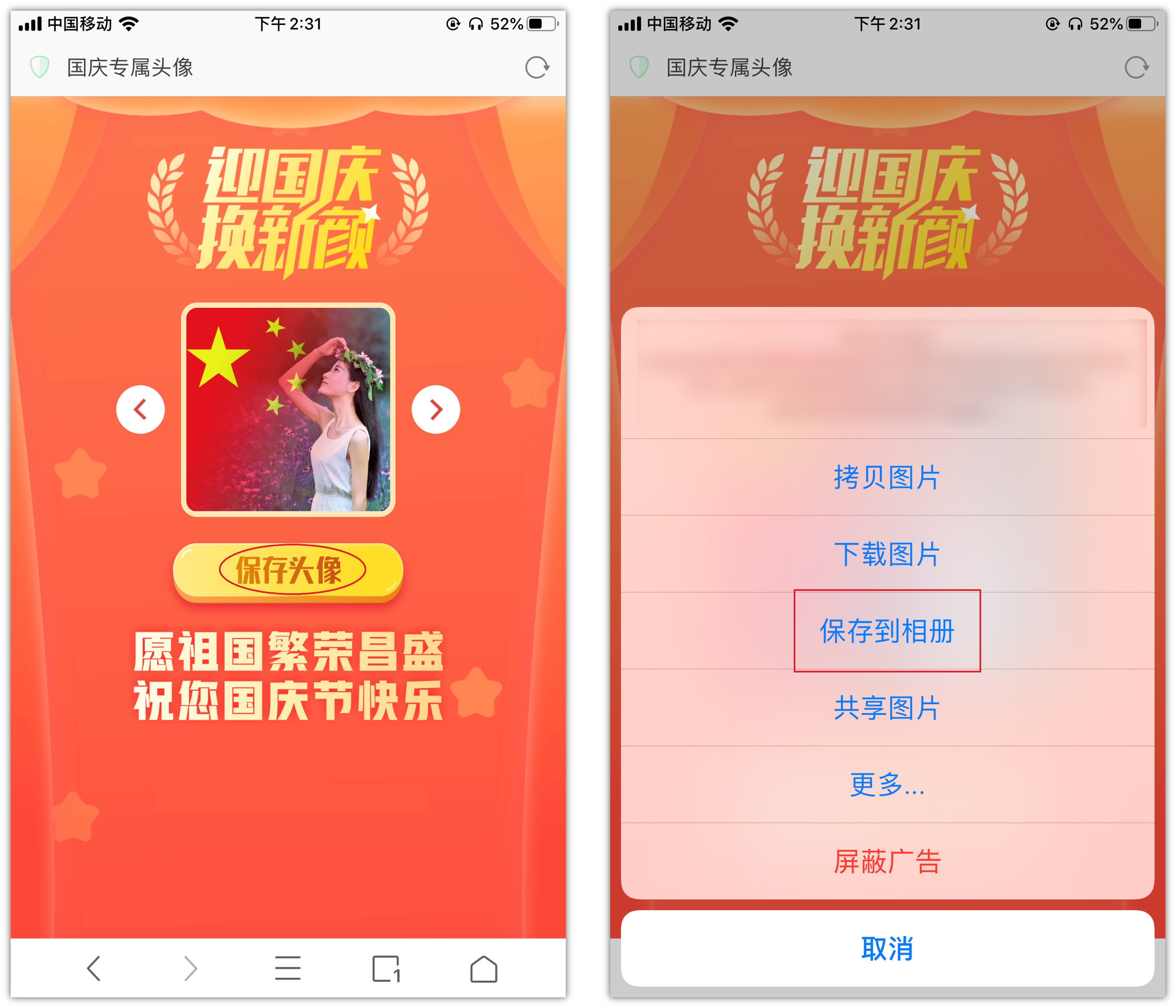 抖音头像透明图片素材_抖音头像透明图片下载_抖音透明头像图片