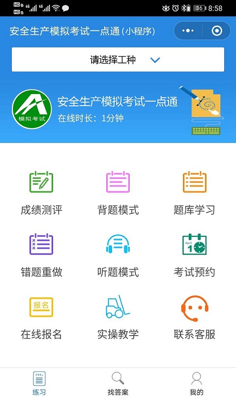 2020年汽车修理工（中级）证模拟及汽车修理工（中级）理论题库