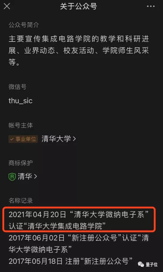 刚刚，清华集成电路学院成立！校友占比半导体产业半壁江山