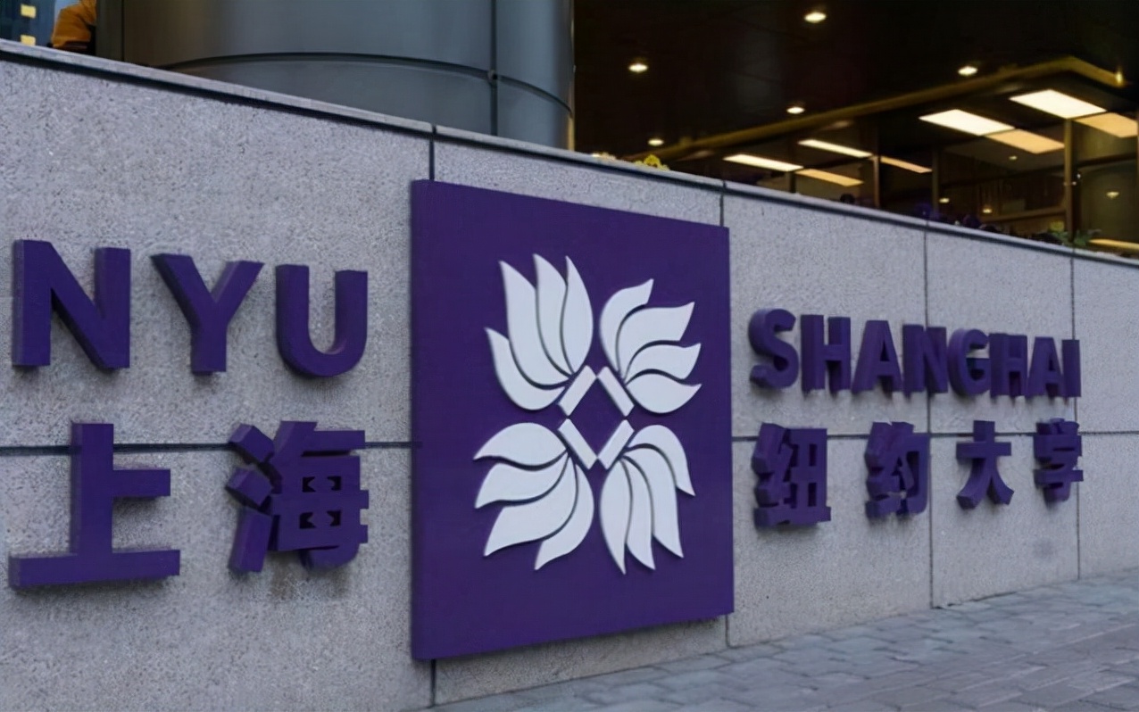 286个中外合作办学被终止，清北等985高校均在列，学生注意别踩坑