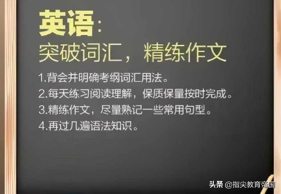 高考倒计时一周，考生们能做什么？人民日报支招复习法，堪称经典