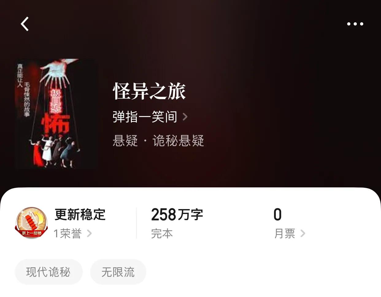 几本经典微微恐怖的小说，黑夜的外衣，搭配剧情的完美，好嗨哟