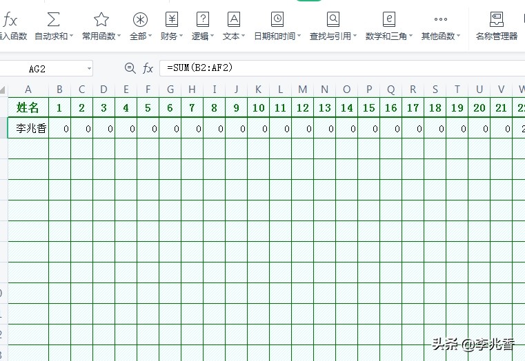 工资计算表格简易版制作教程-每人每日工资表的制作
