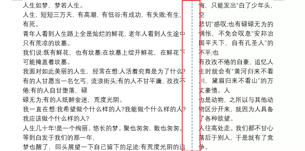 虚线怎么设置(word虚线怎么弄)