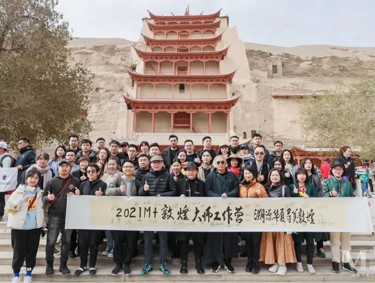 红星美凯龙装修产业集团以M+致匠心，以设计守护敦煌