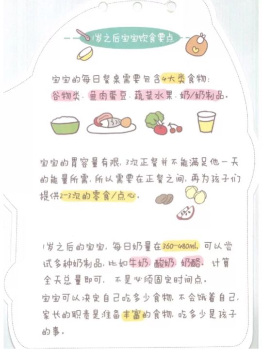 1岁半宝宝食谱大全及做法