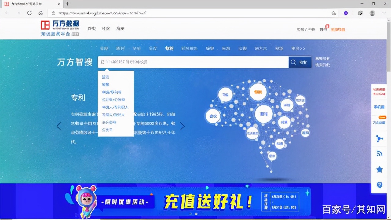 如何查专利,如何查专利的申请状态