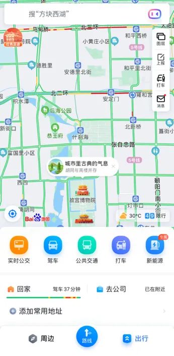 穿越方块世界《我的世界》百度地图联动已上线！一起出门大饱眼福