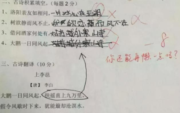 小学生写作业懒出新境界，老师看完哭笑不得，想画叉又挑不出错