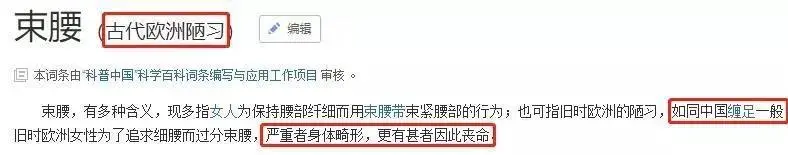 世界上腰最细的人（图文讲解全世界腰最细的1个女人）