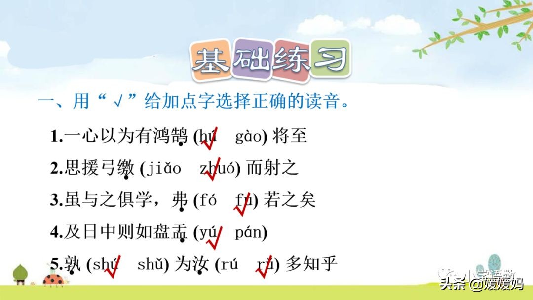 日出江花红胜火的作者及知识点分析