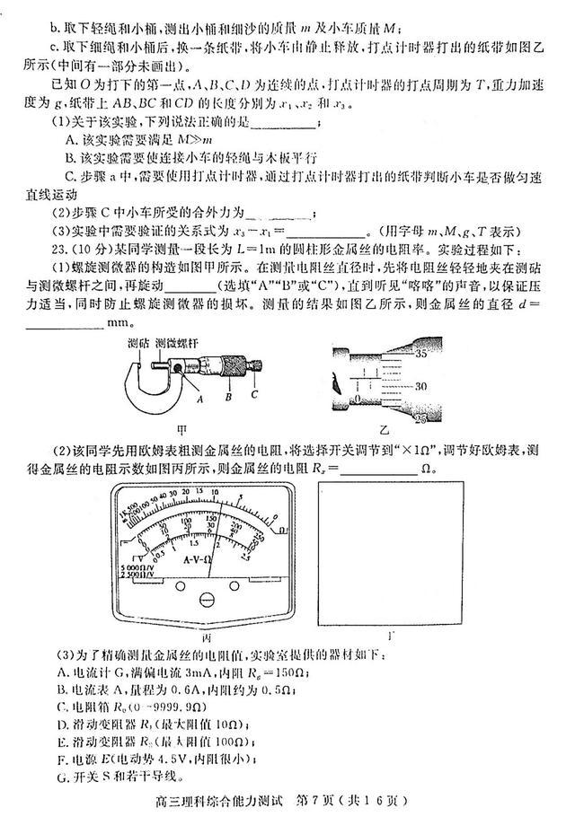 2021河南省六市高三第一次联考试题+答案！高清版本可下载