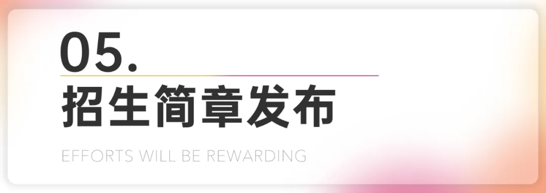 各部门请注意！一份给22届美术生的艺考时间表