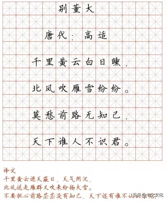 最美硬笔楷书小学生必背古诗词，诵读、练字两不误