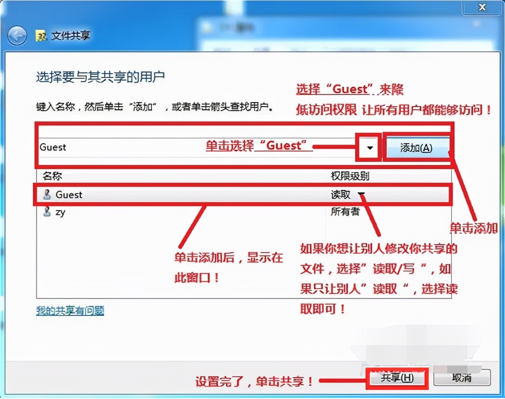 怎樣設置電腦共享計算機，局域網共享設置，小編教你怎么設置共享