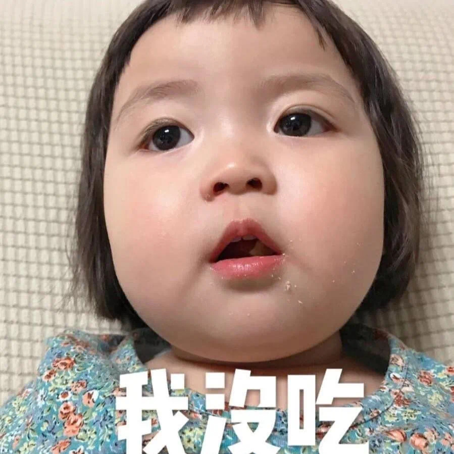 罗熙表情包：你的小仙女很乖哦，闭上眼等亲亲