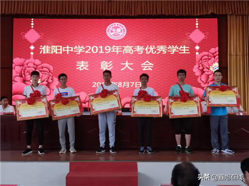 淮阳中学表彰高考优秀生暨励志报告会举行