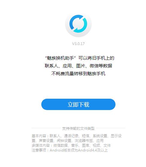 更换手机，教你你怎么把旧手机的资料导入新手机