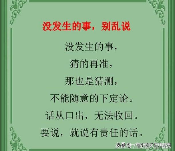 有分歧的话，商量着说；遇到急事，静下来慢慢说