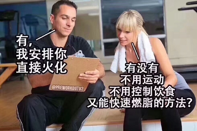 减肥表情包：好好减肥，加油，一定会瘦的