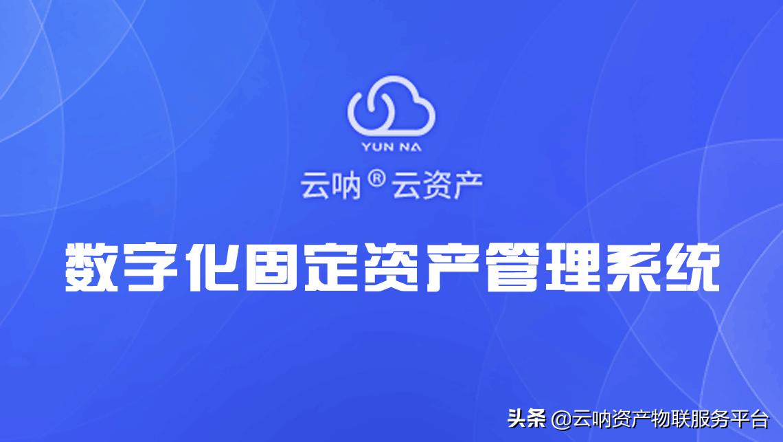资产管理｜固定资产清理是什么