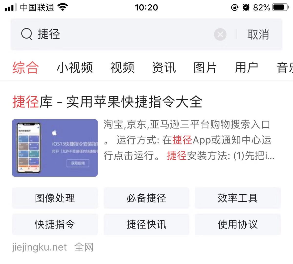 iOS的快捷操作指令是什么？怎么用？—捷径实用指南