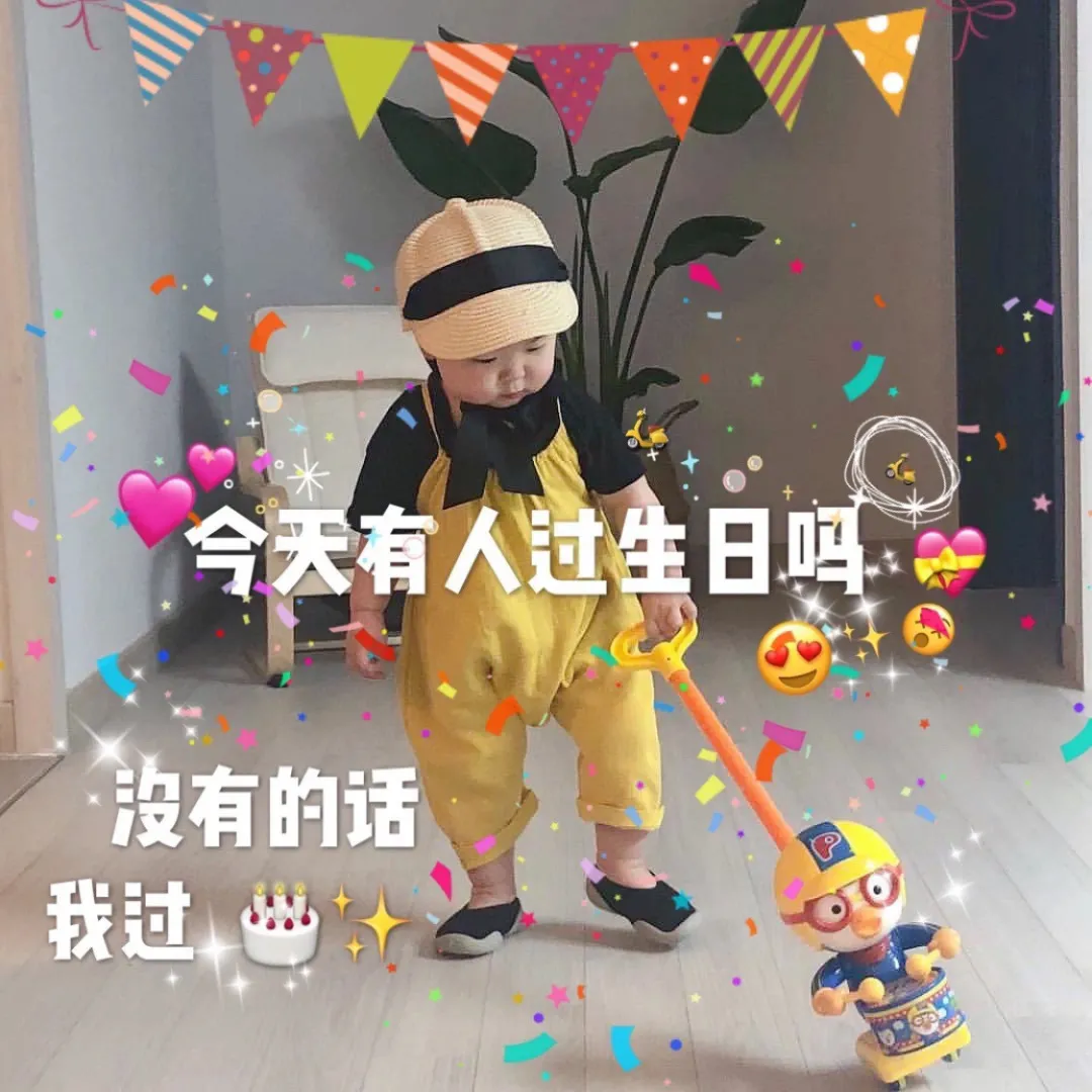 罗熙夏温表情包：今天生日，帮忙许愿，一条五元