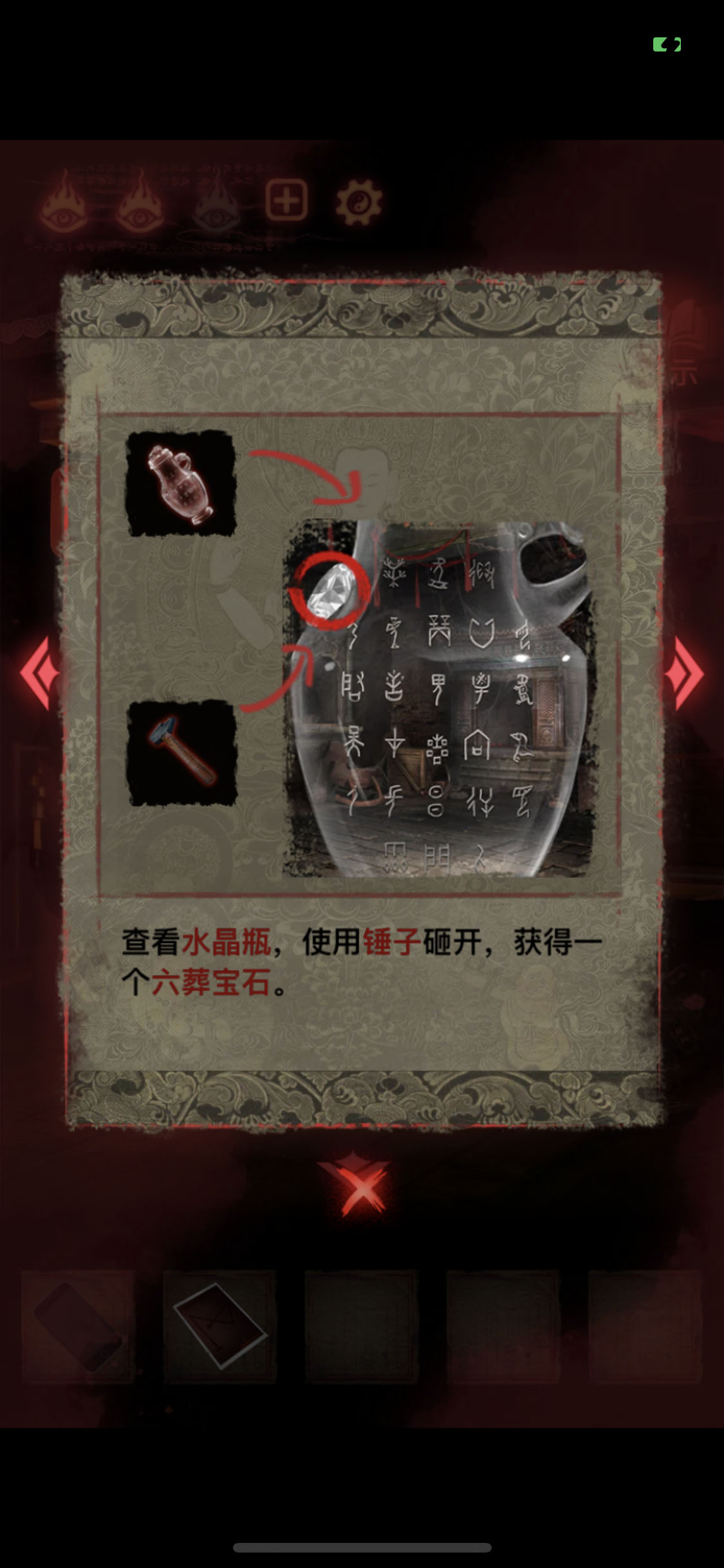 纸嫁衣2奘铃村第五章葬铃详细图文攻略