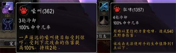魔兽世界：宠物对战详解 从零开始了解宠物对战