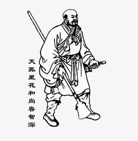 水浒好汉鲁达的剃度过程告诉大家的道理