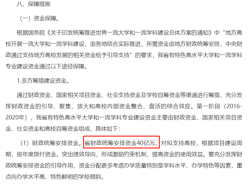 说江西没有好大学，我第一个不同意