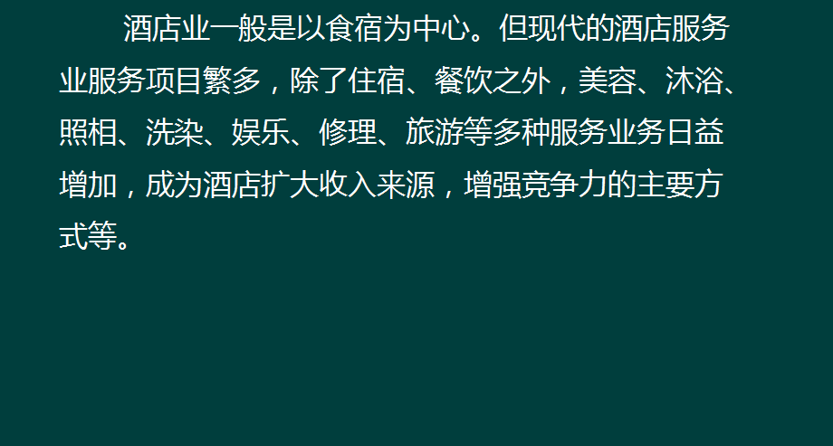 不会做酒店餐饮的账？学了这套账务处理，月薪7000+