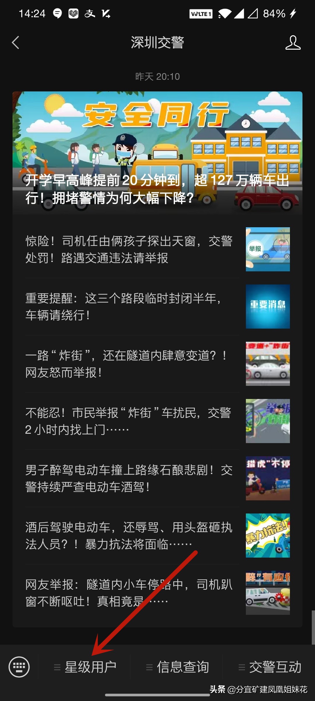 2021深圳小汽车迁出后指标更新操作指南