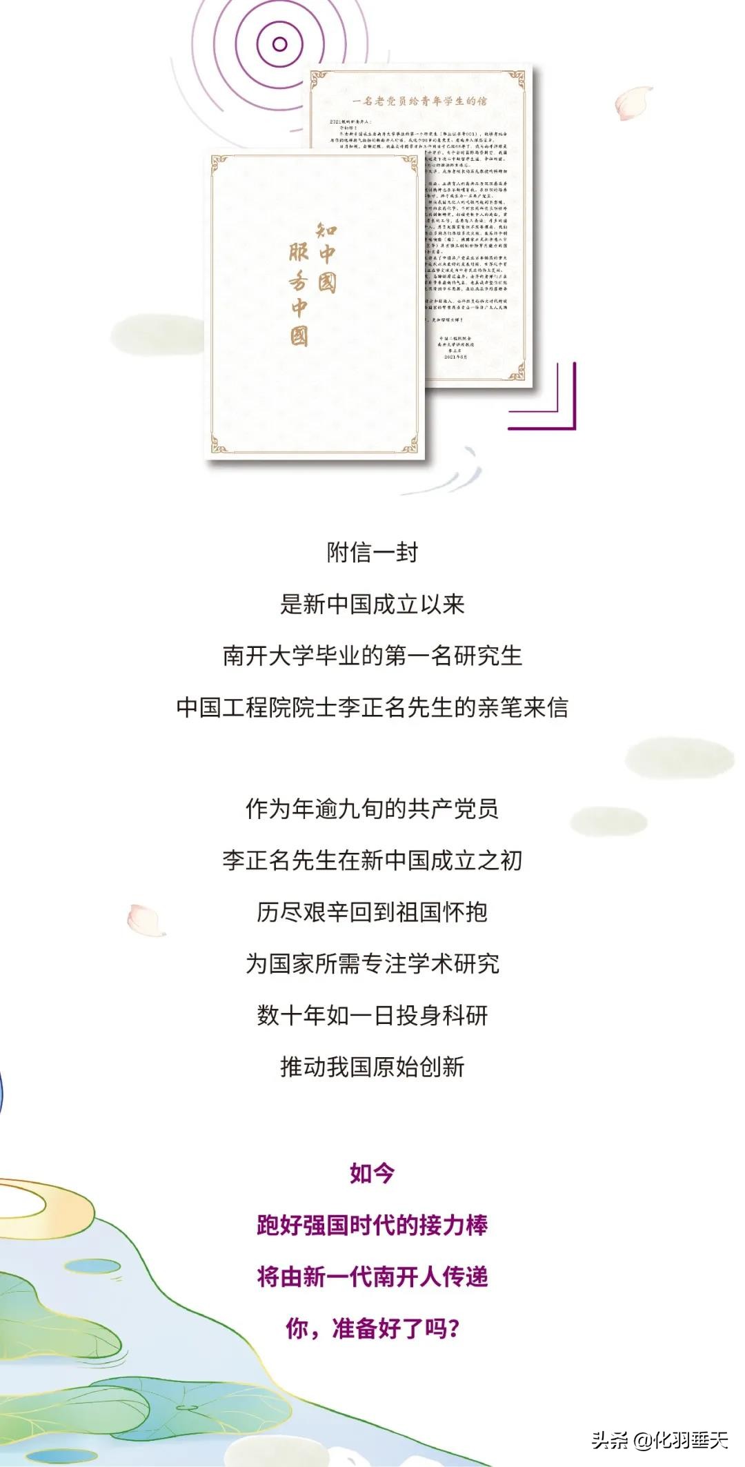 2021“神仙打架”——北大、清华等高校绝美录取通知书欣赏