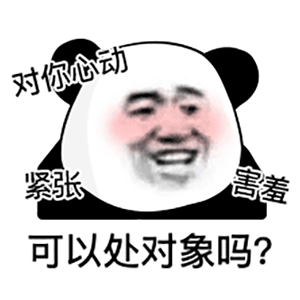 幽默搞笑表情包：我想对你说声谢谢，因为你的美，矫正了我的视力