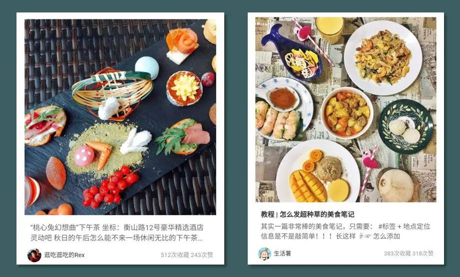向小红书学习内容运营