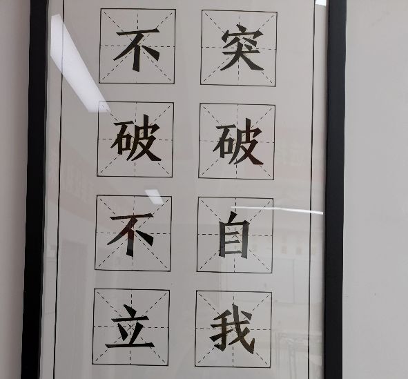 复读要逆袭，勿左盼右顾，夯实基础，必圆重点大学梦