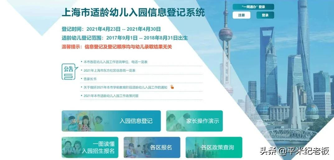 重磅！华二又放大招！洋泾菊园对口小区最新成交｜一周教育动态