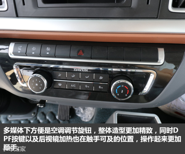 搭载云内230马力国六发动机，大运祥龙6米8载货车了解一下
