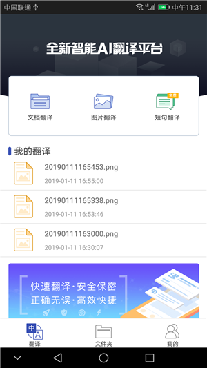 手机快速翻译的方法居然这么简单，简直方便到极点