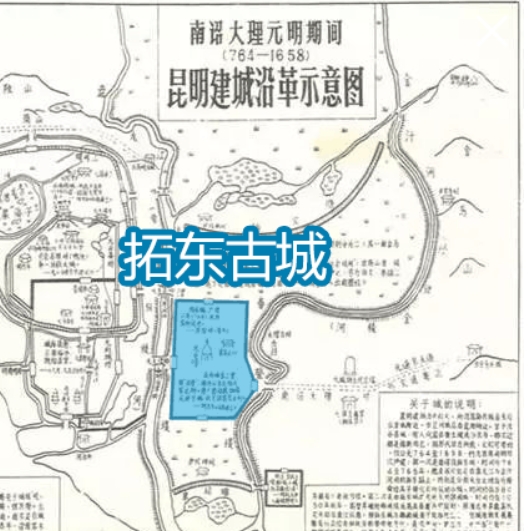 上是存在较大问题的~昆明最早建成的城市是由南诏国兴建的拓东古城