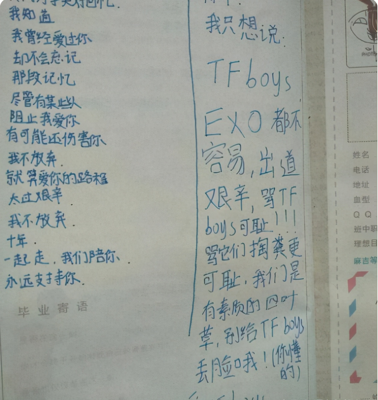 初中生“同学录”走红，留言读起来蛮“超前”，结尾4个字是亮点