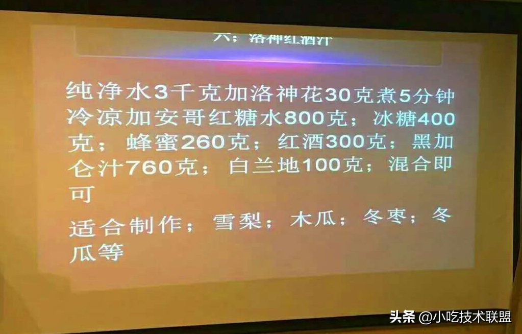培训机构的12款凉菜汁配方，用料很简单，味道很清爽