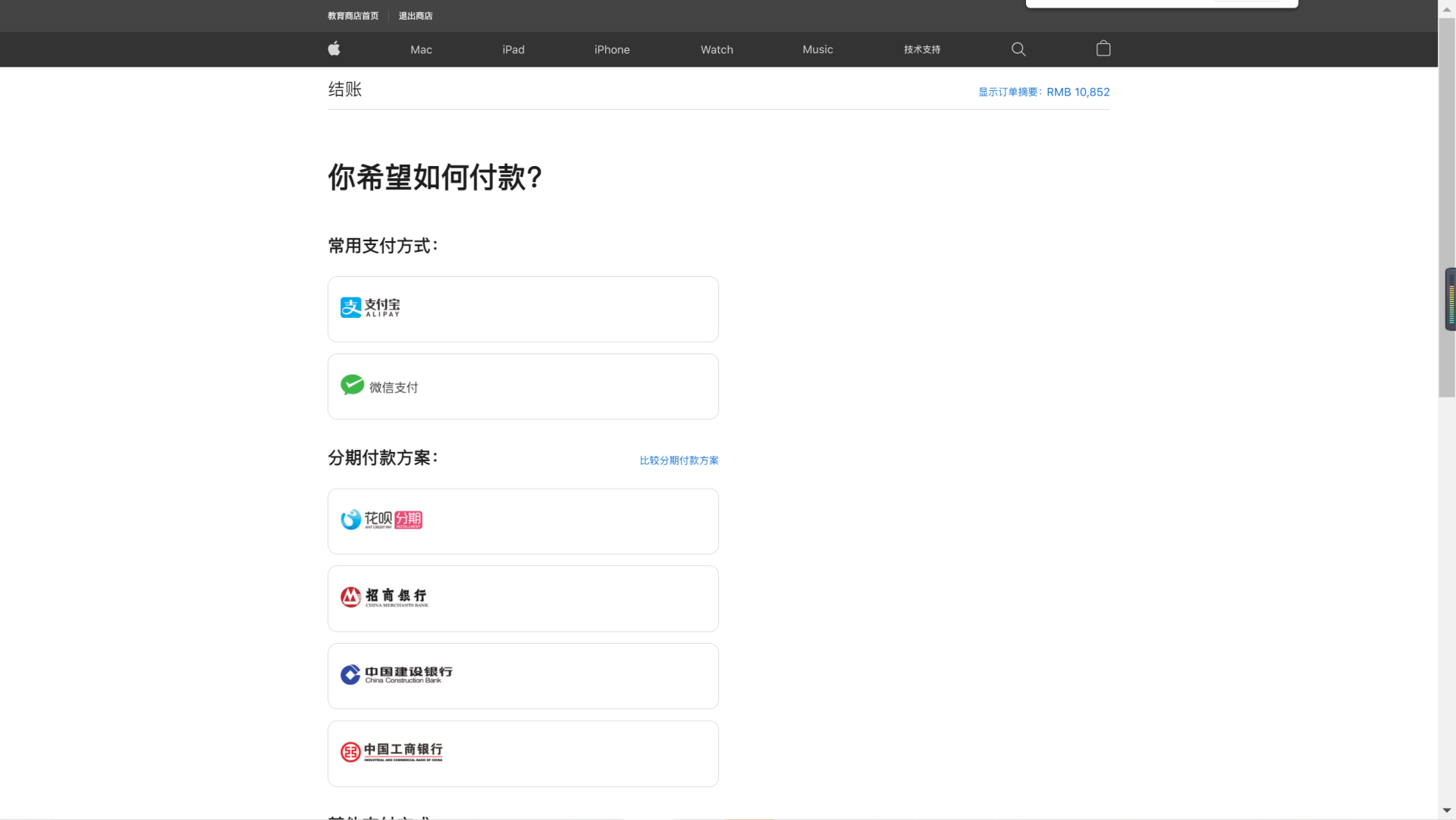 苹果返校季优惠活动力度这么大？这些优惠千万别错过