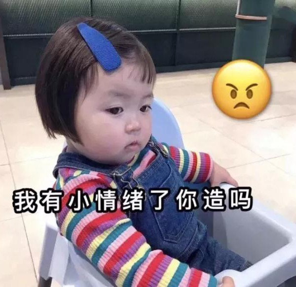 萌娃表情包合集｜歪，在吗老公，想你了喔，收到请回答