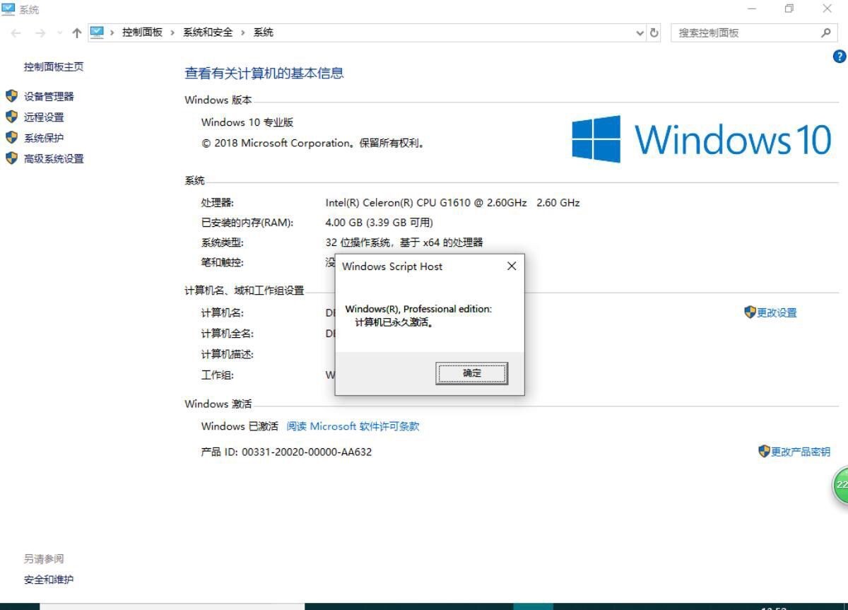小小的Windows激活工具，可以月賺上萬？