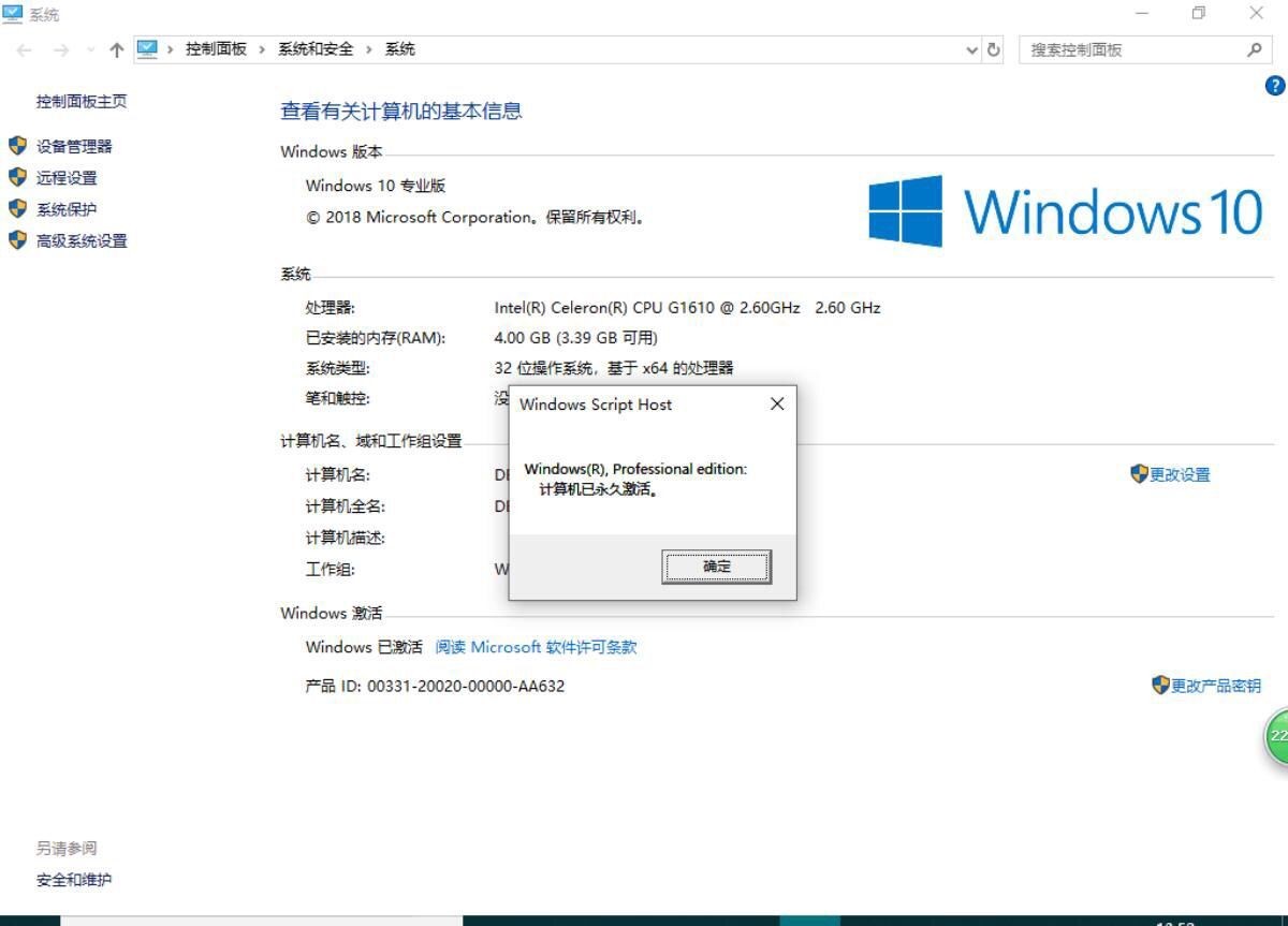 小小的Windows激活工具，可以月赚上万？