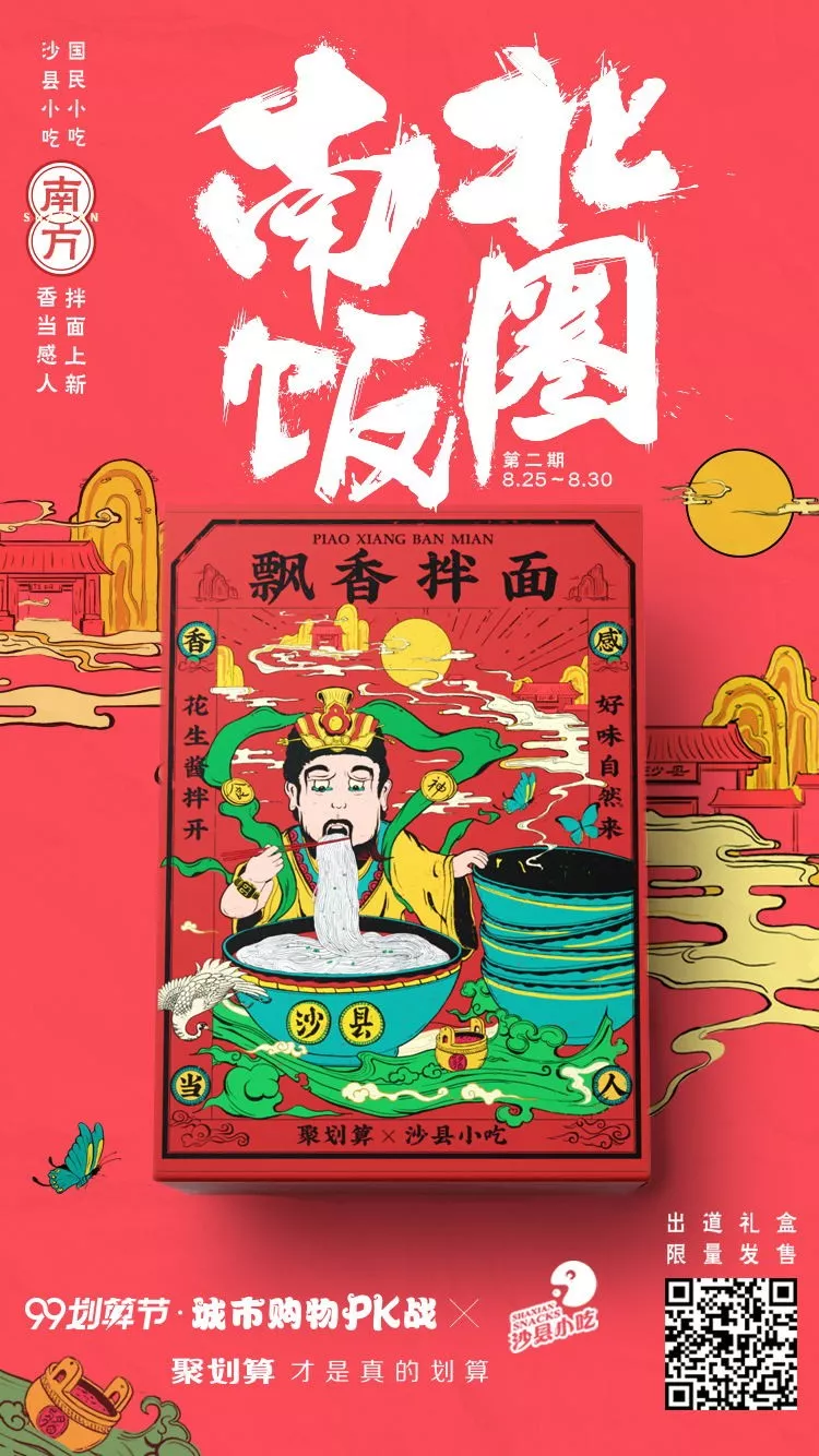 沙县小吃,新门店设计变高级?!网友:是我吃不起的样子