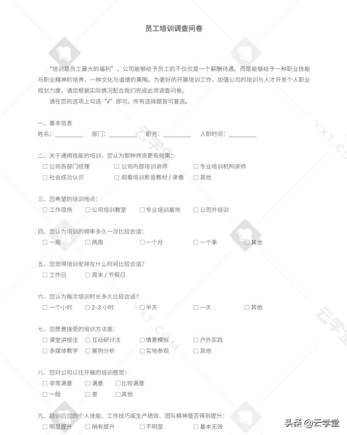 培训没效果？先看看需求分析做对了吗